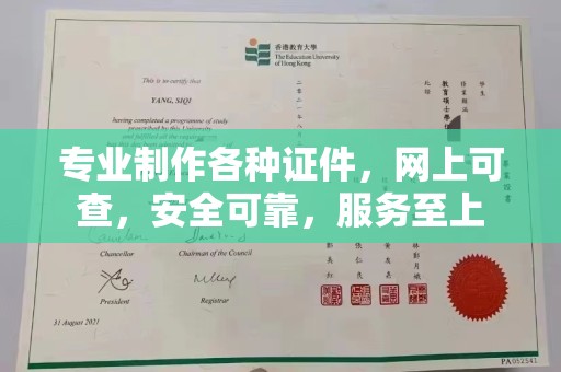 黄埔专业制作各种证件，网上可查，安全可靠，服务至上